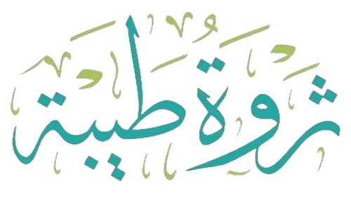 جمعية ثروة طيبة